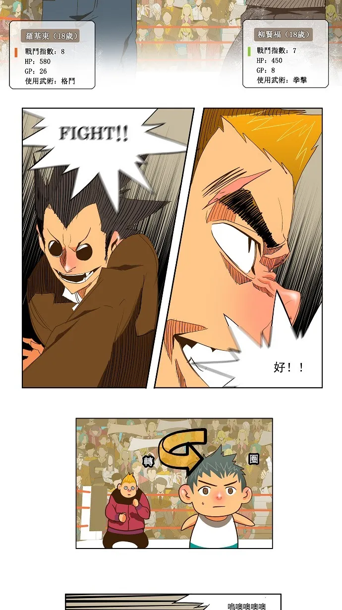 第71话 第18页