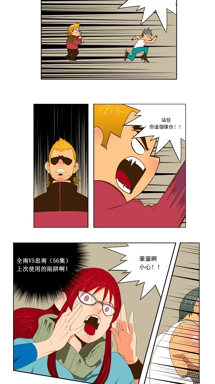 第71话 第19页