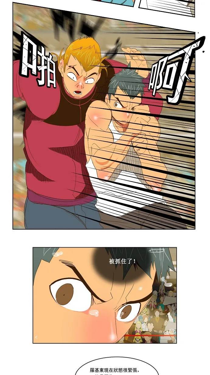 第71话 第20页