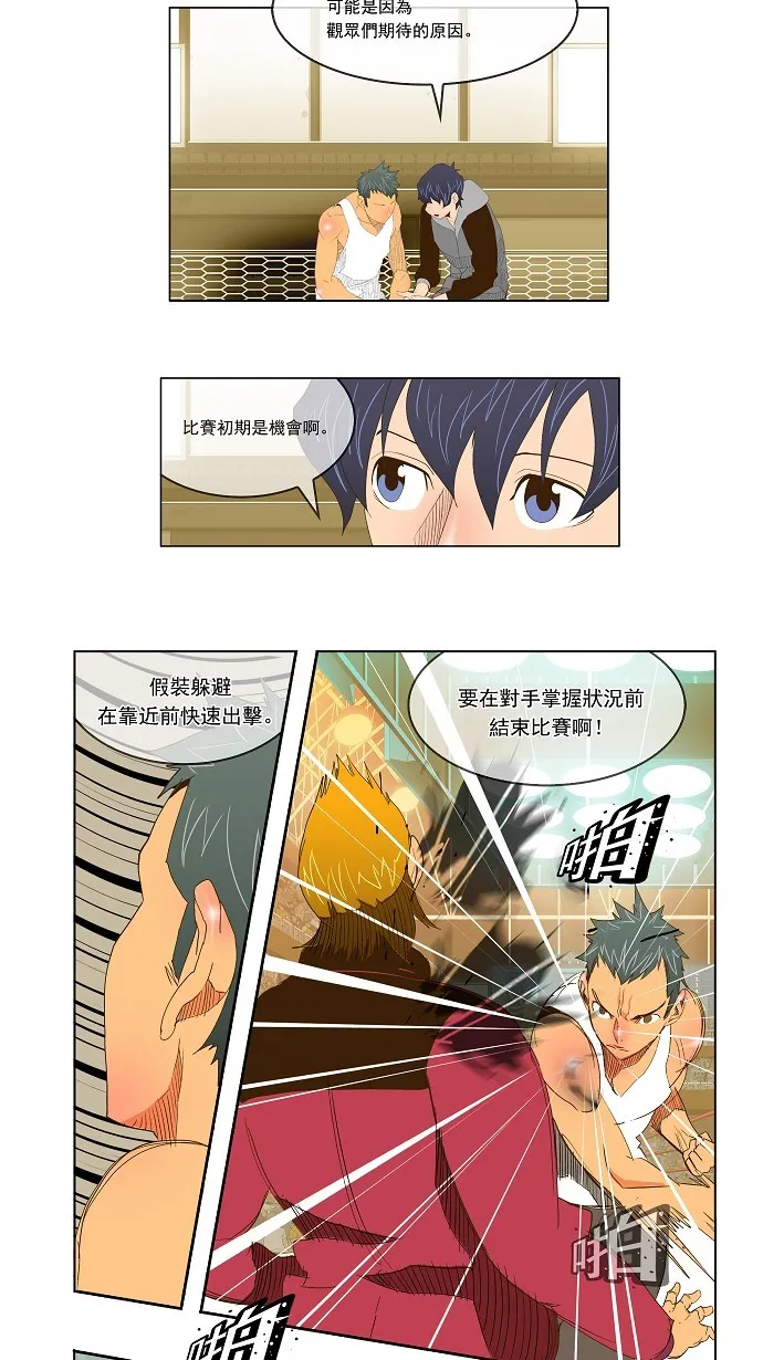 第71话 第21页