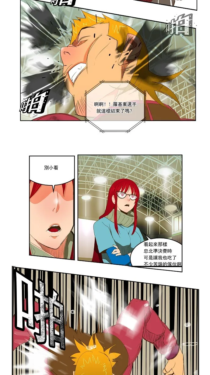 第71话 第22页