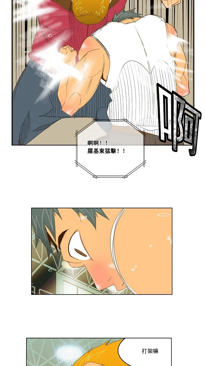 第71话 第23页