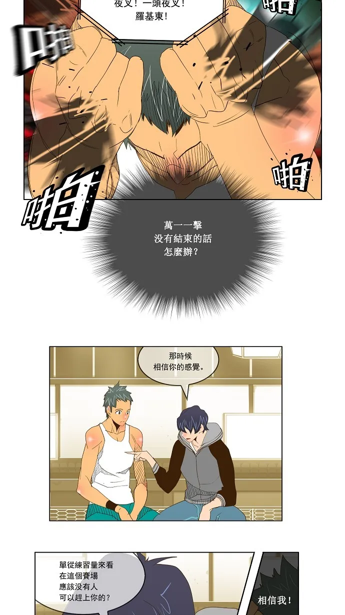第71话 第25页