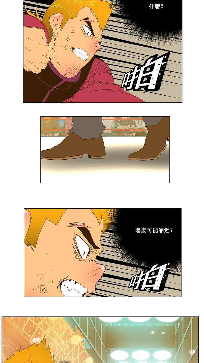 第71话 第27页