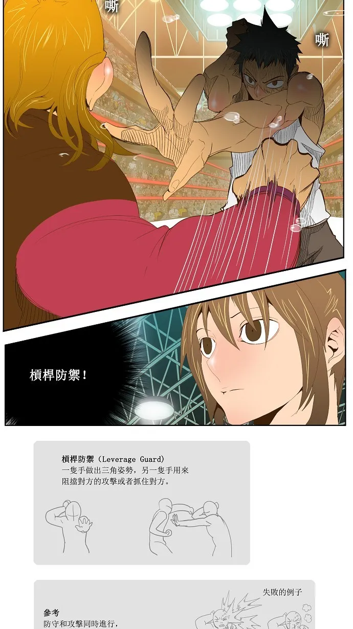 第71话 第28页