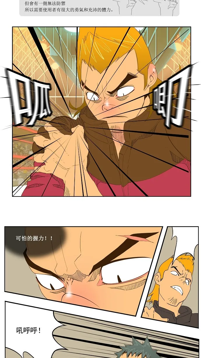 第71话 第29页