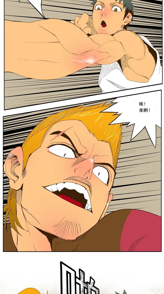 第71话 第30页