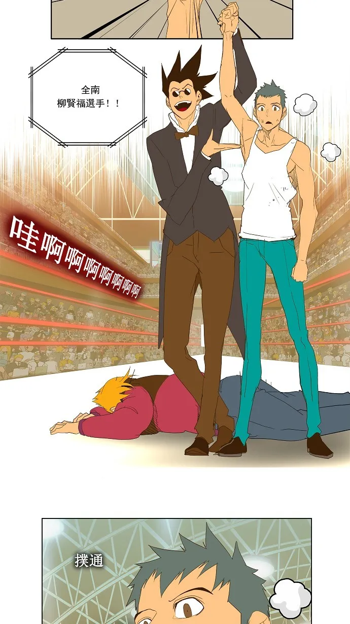 第71话 第33页