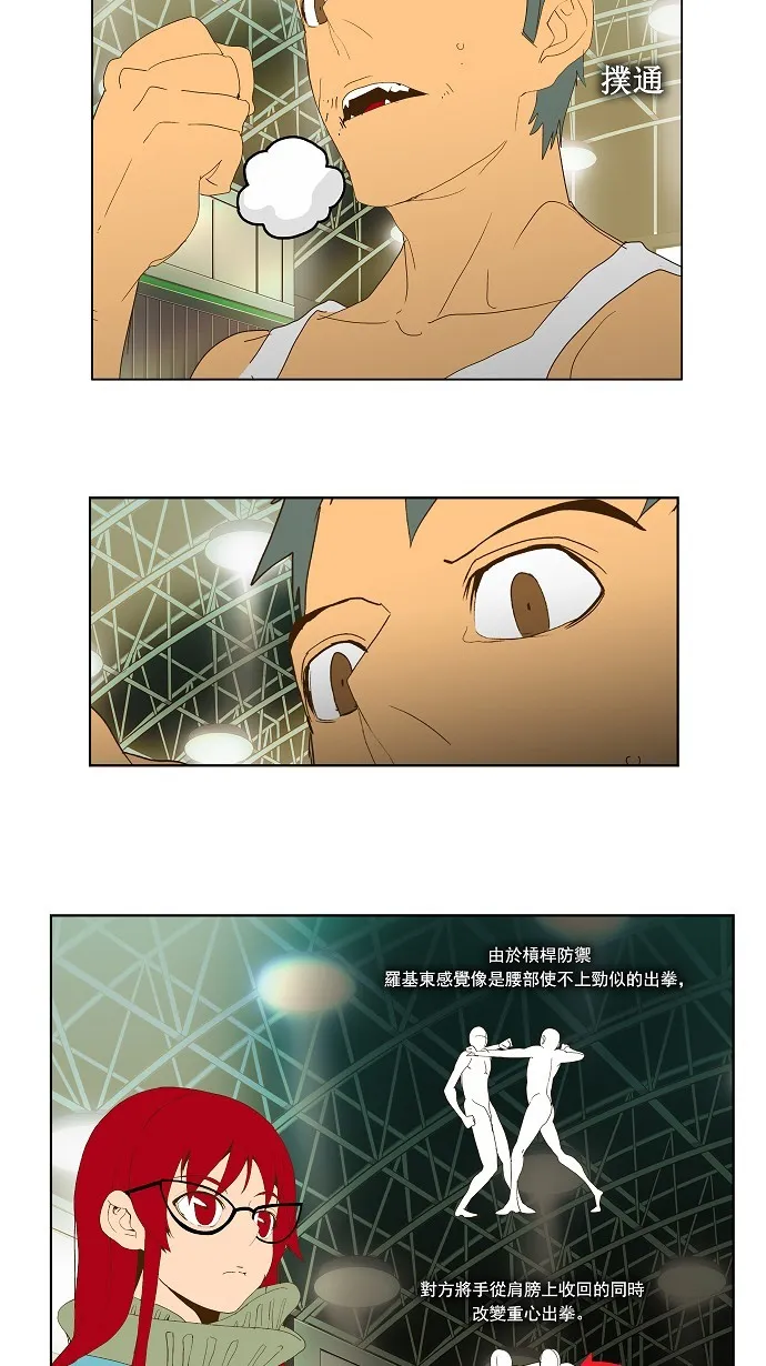 第71话 第34页