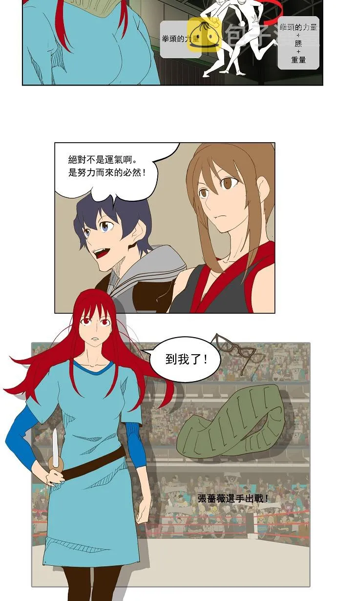 第71话 第35页