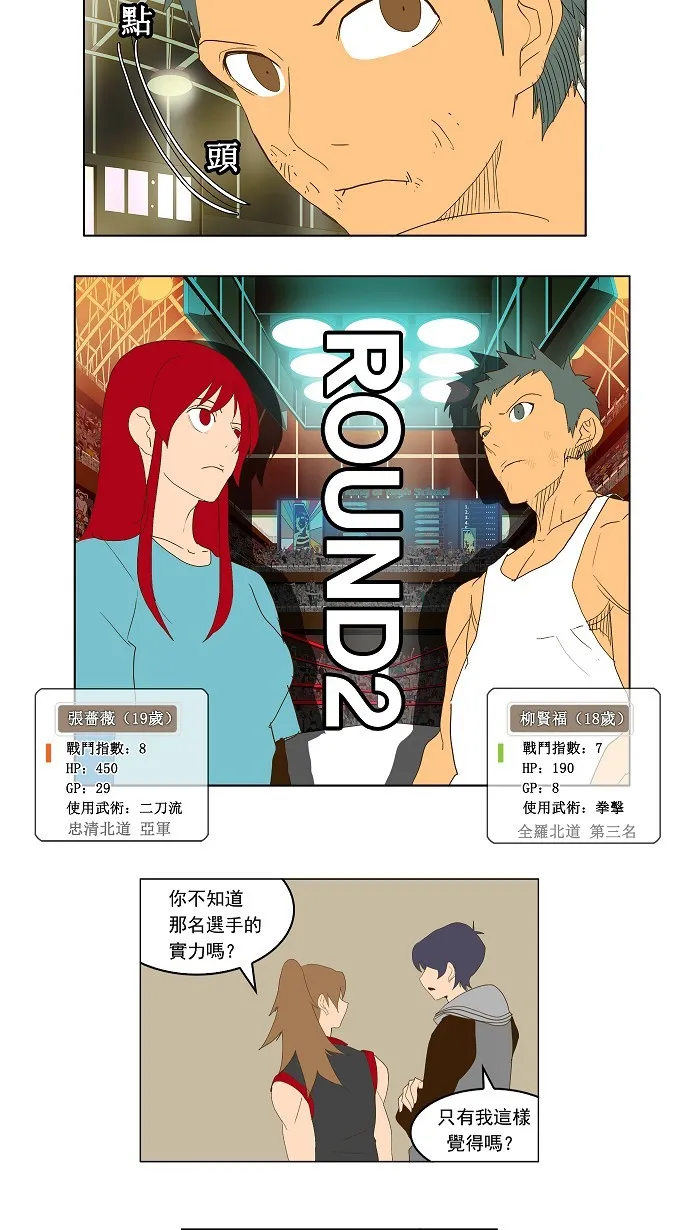第71话 第37页