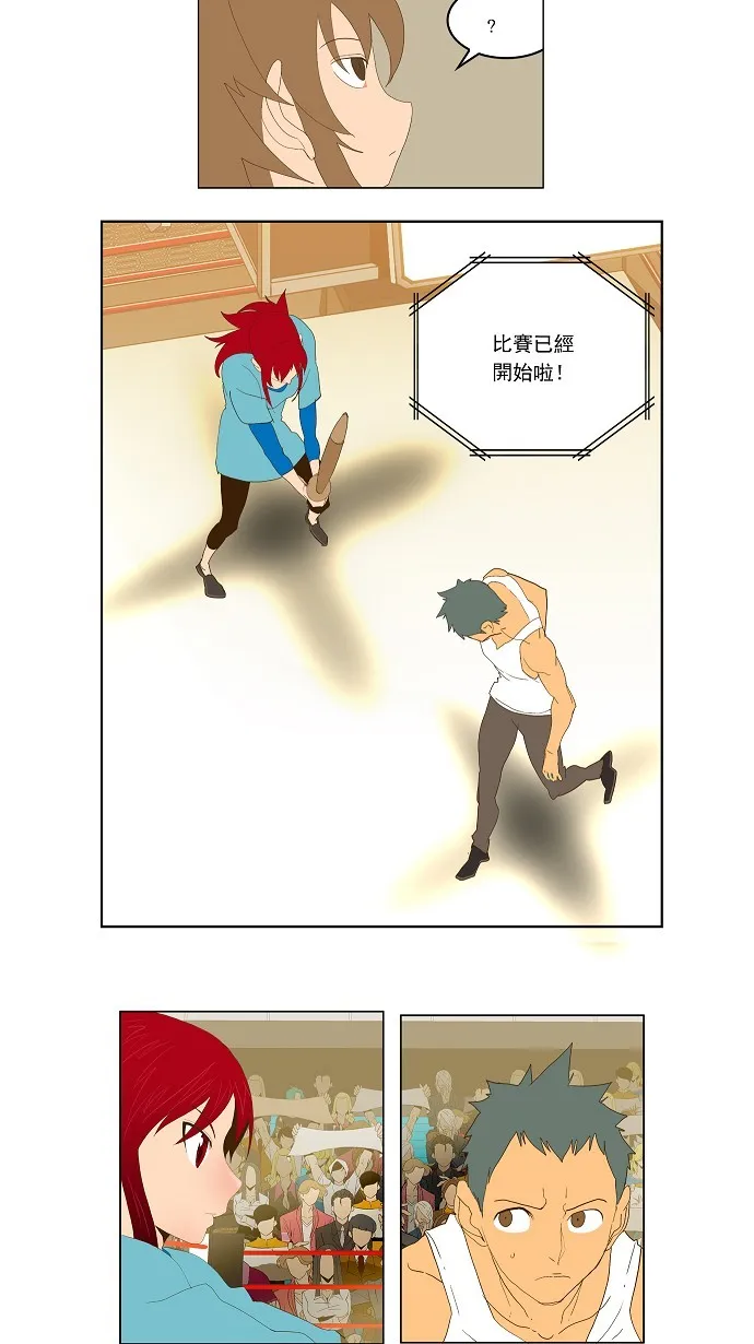 第71话 第38页