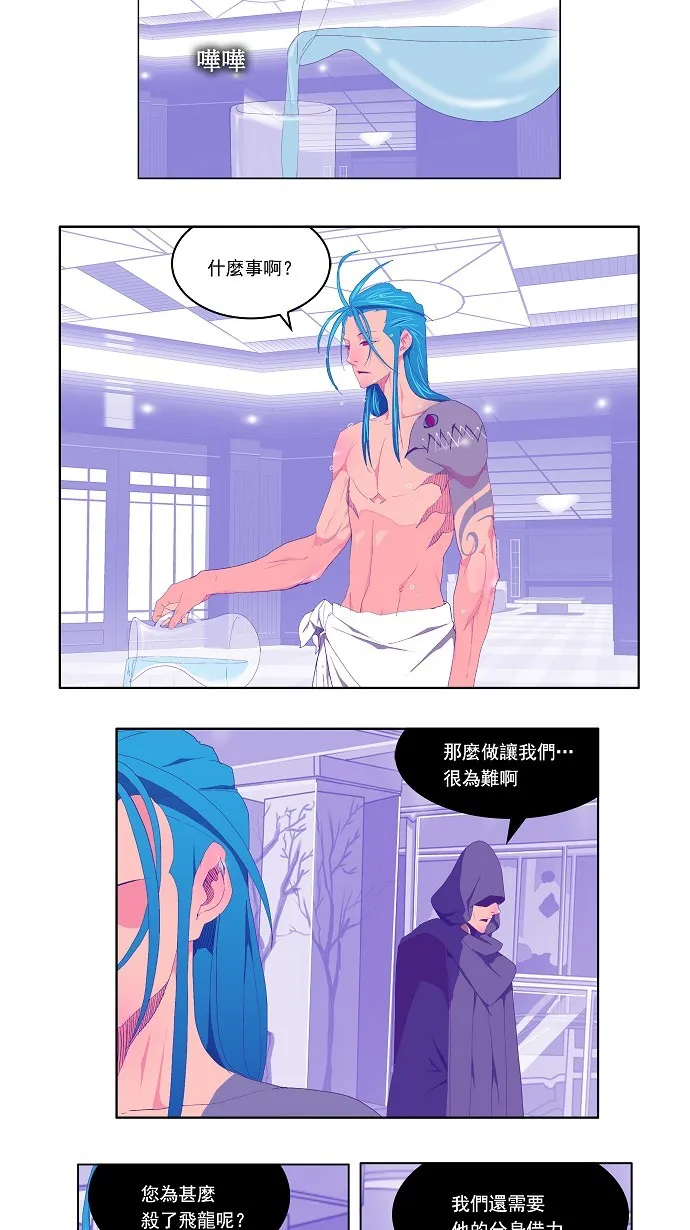 第72话 第3页