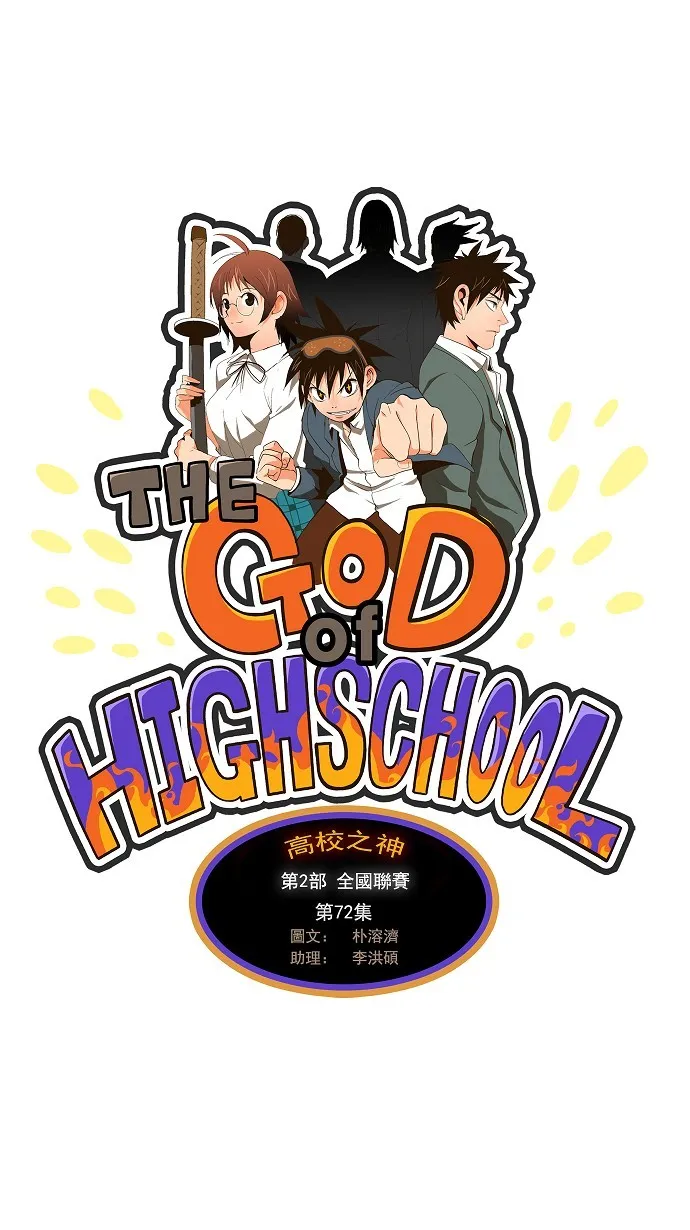 第72话 第13页