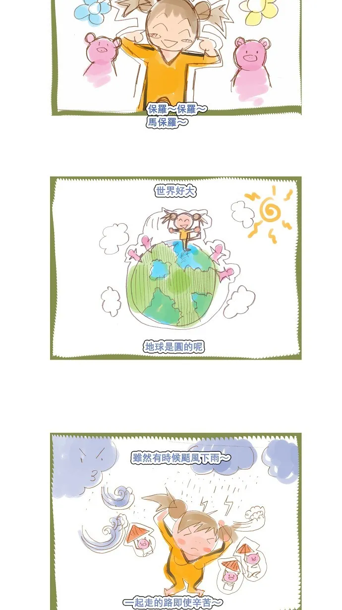 第72话 第27页