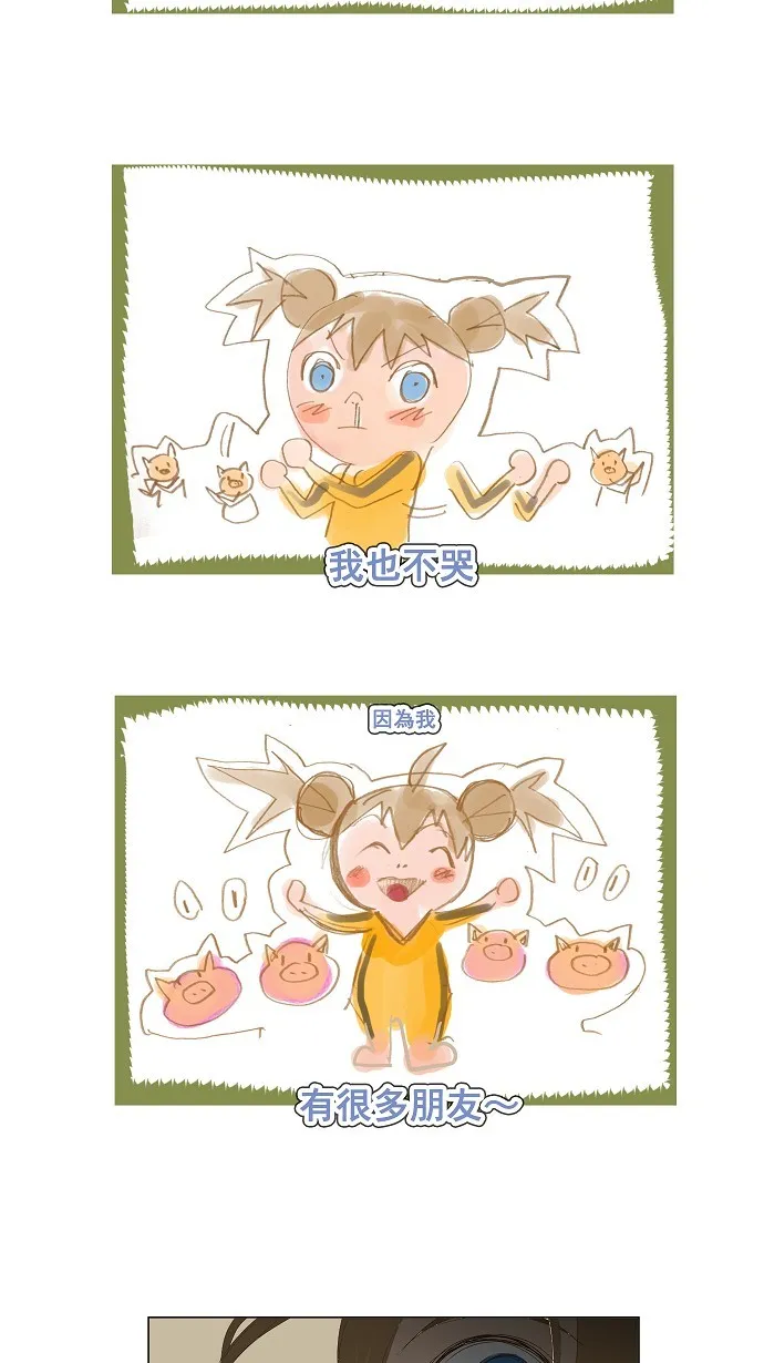 第72话 第28页