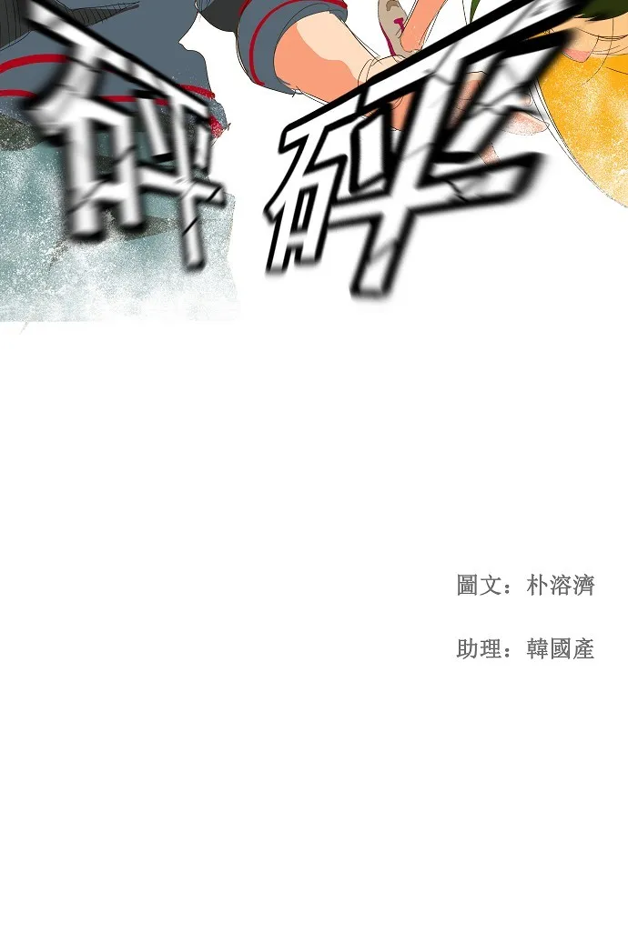 第72话 第30页