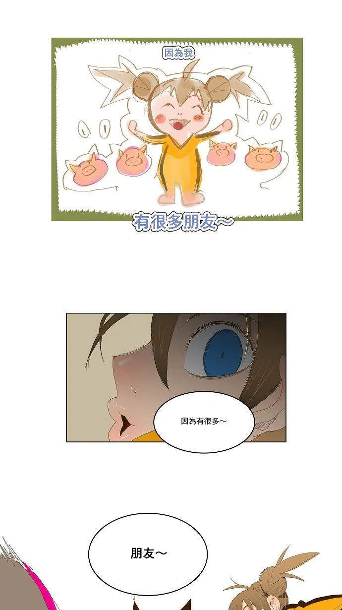 第73话 第6页