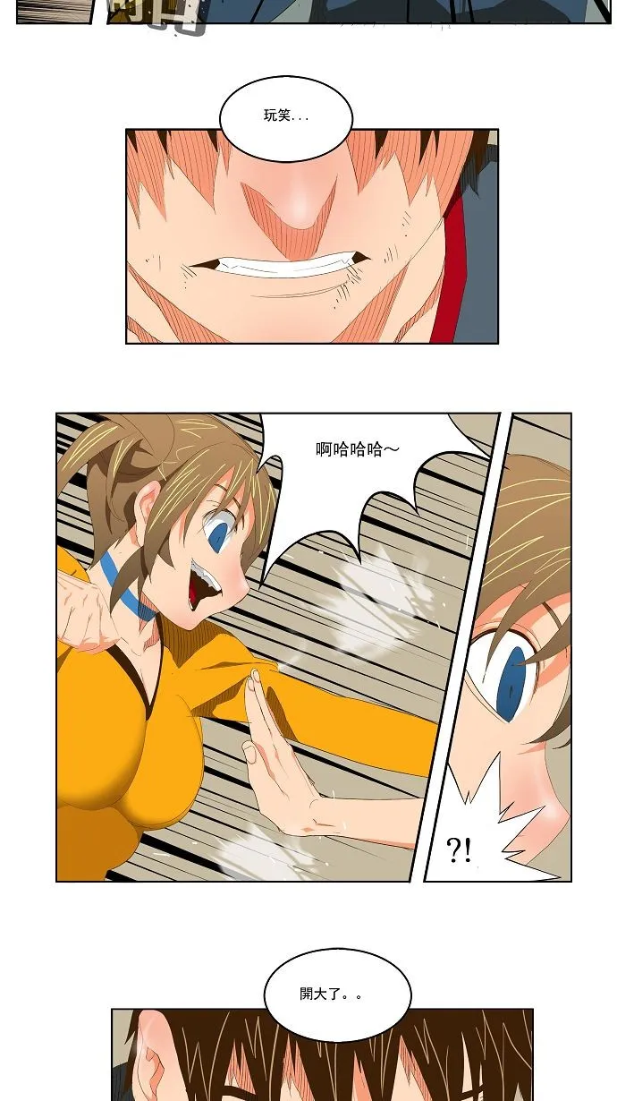 第73话 第9页