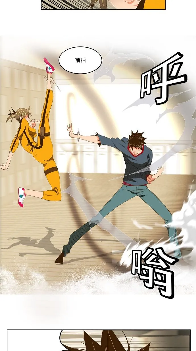 第73话 第13页