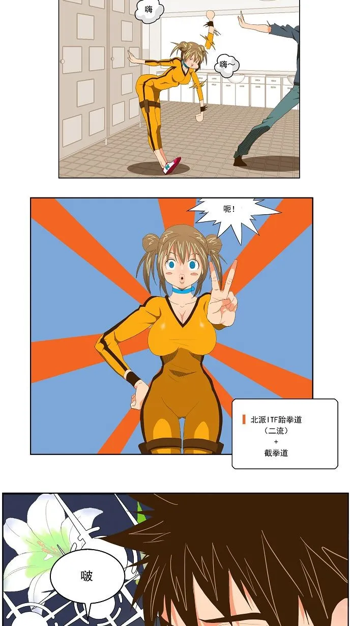 第73话 第15页