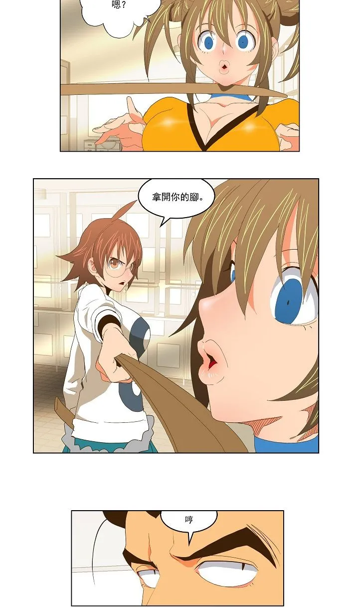 第73话 第20页