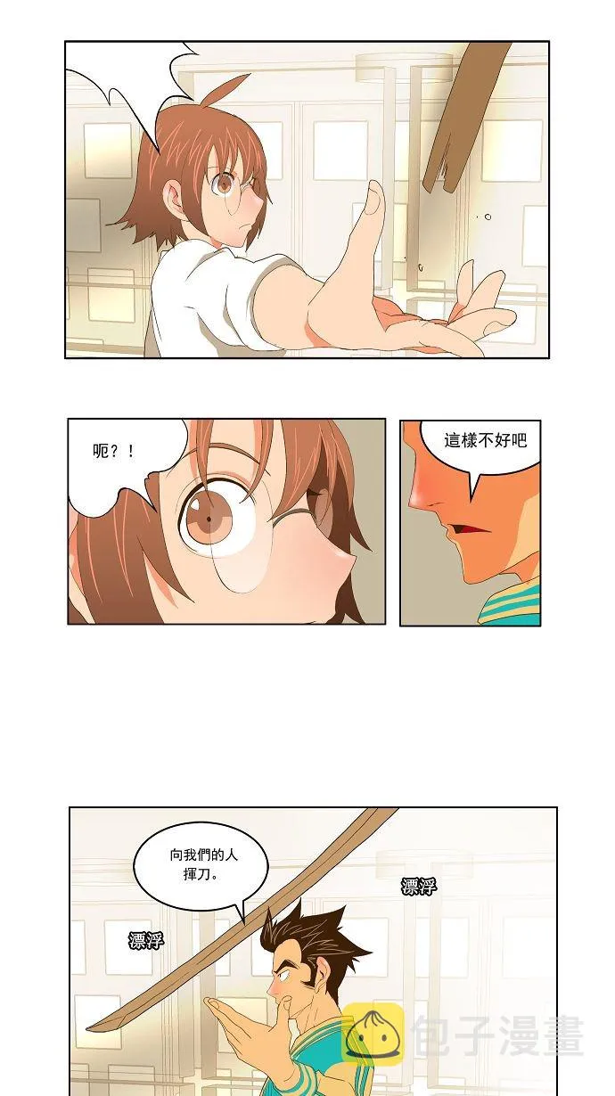 第73话 第21页