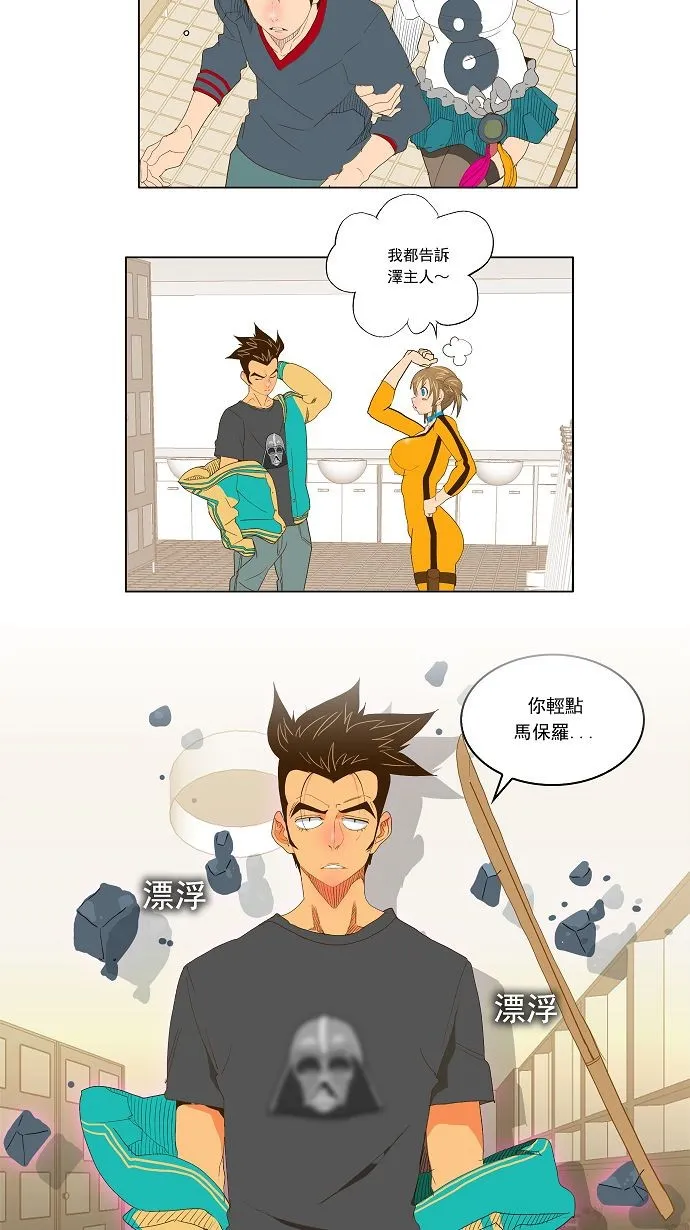 第73话 第23页