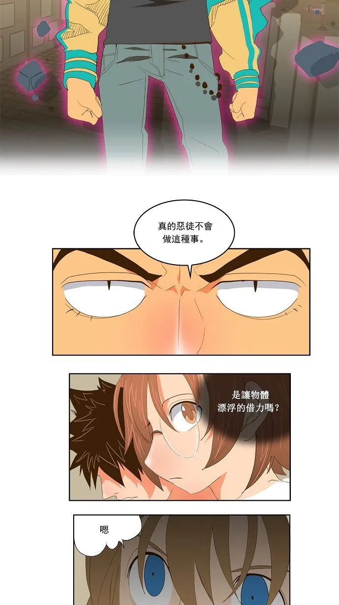 第73话 第24页