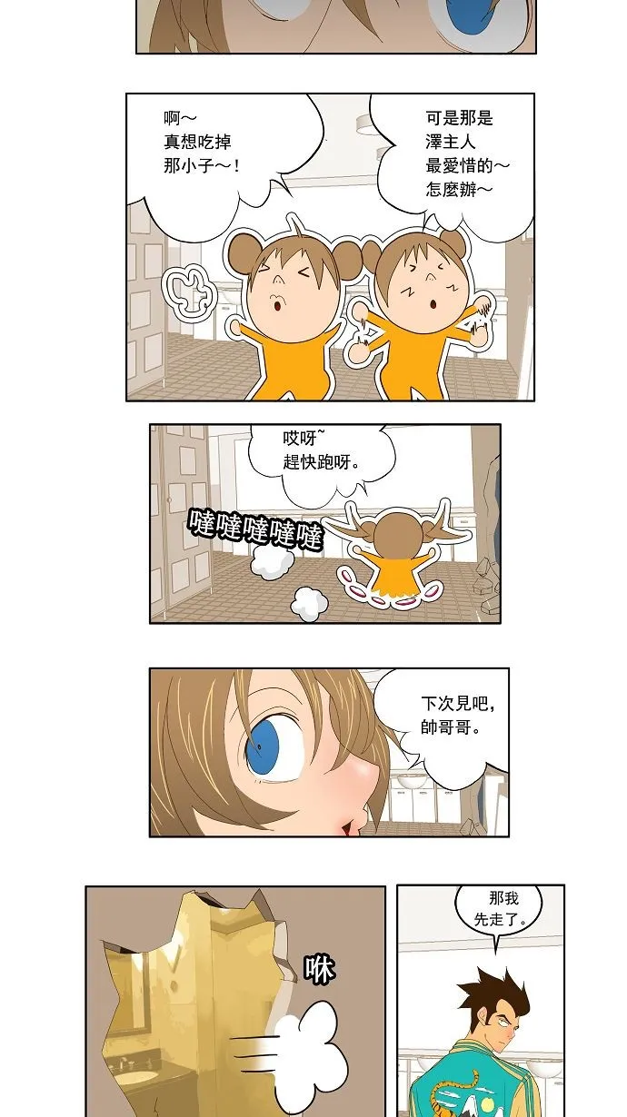 第73话 第25页