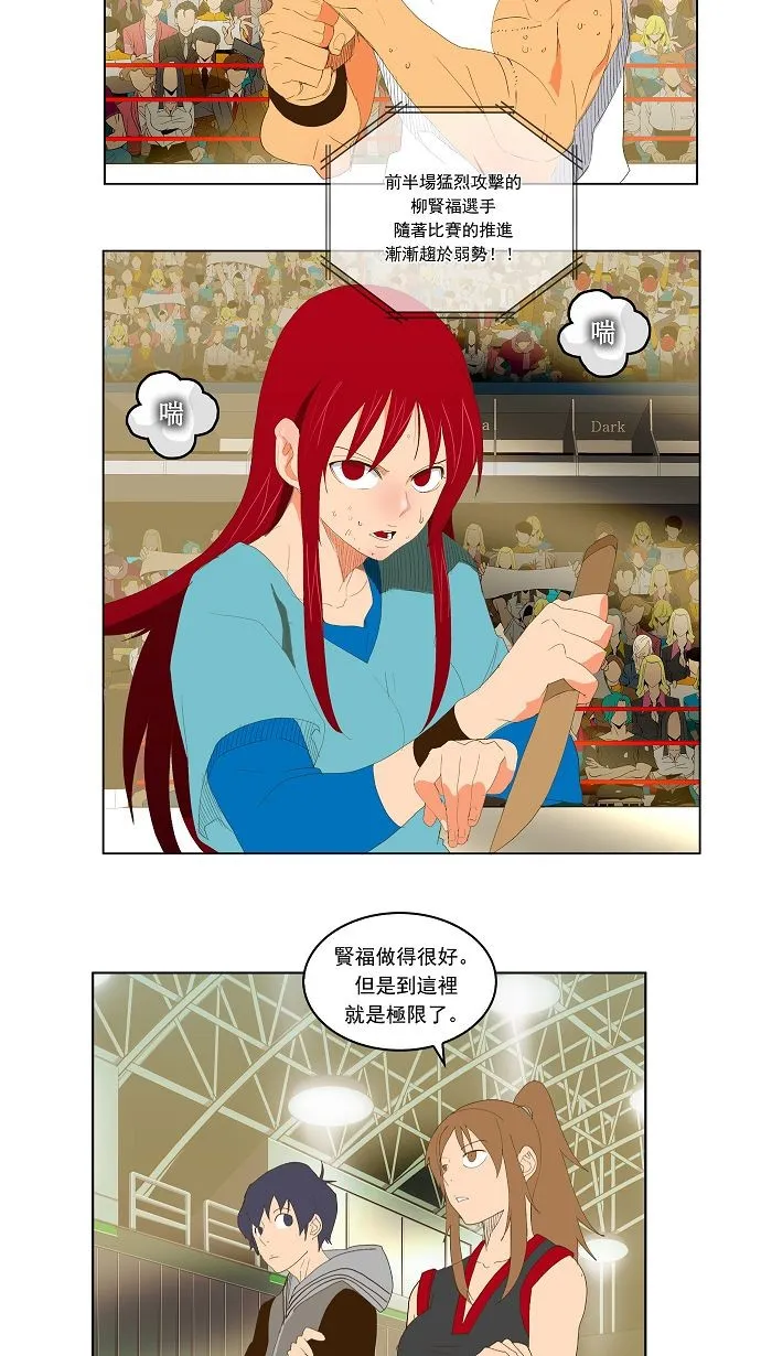 第73话 第27页