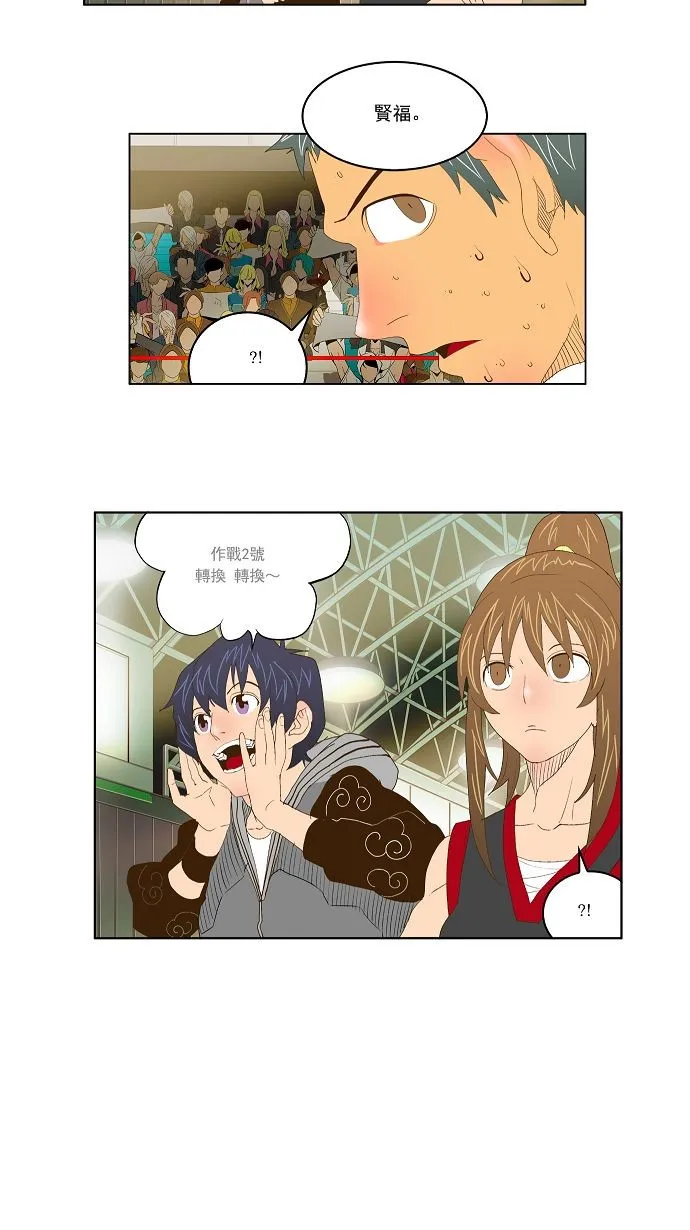 第73话 第28页