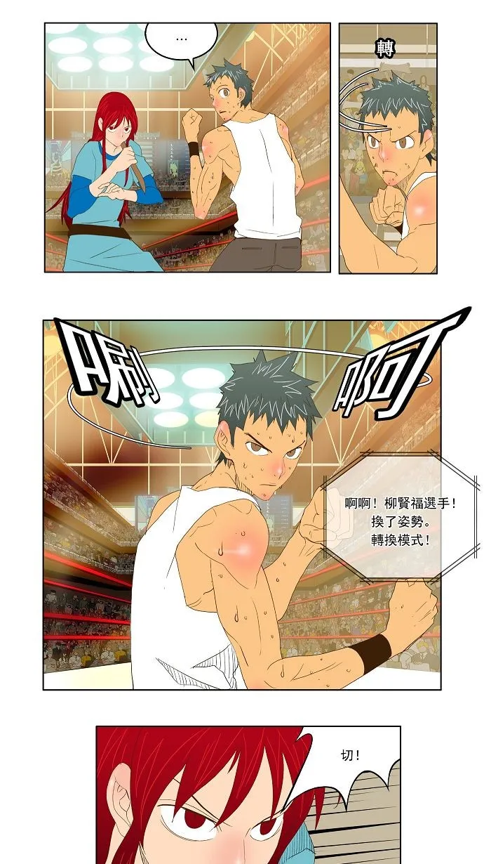 第73话 第29页