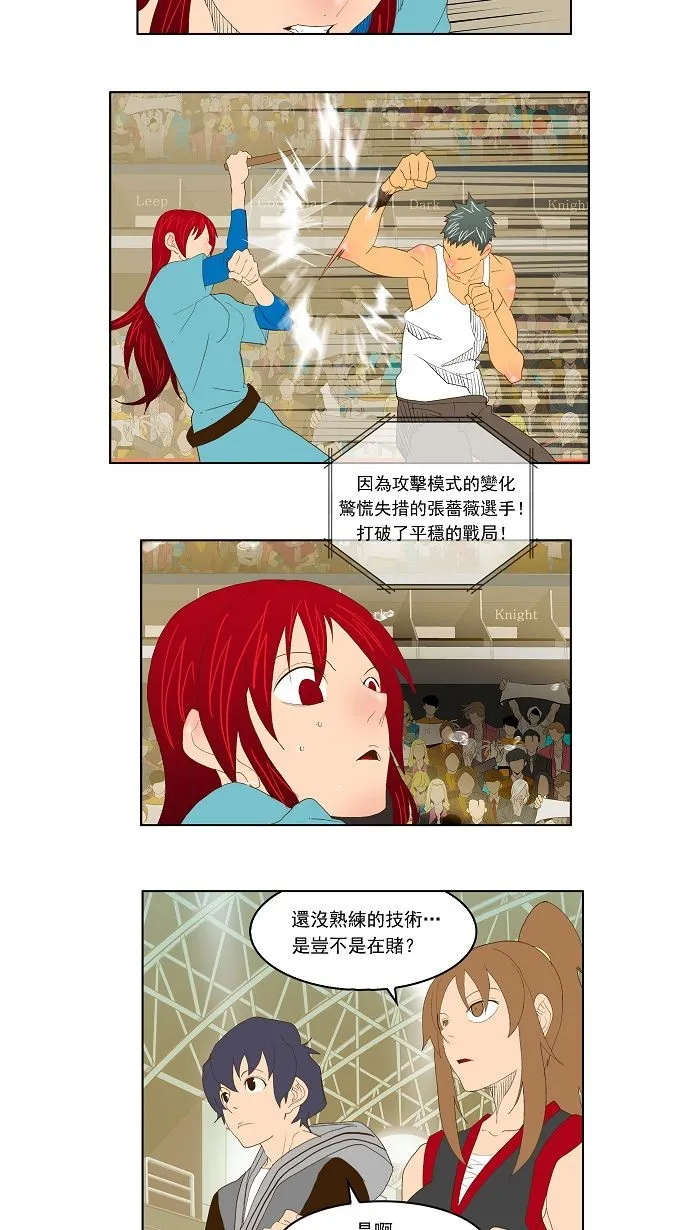 第73话 第30页