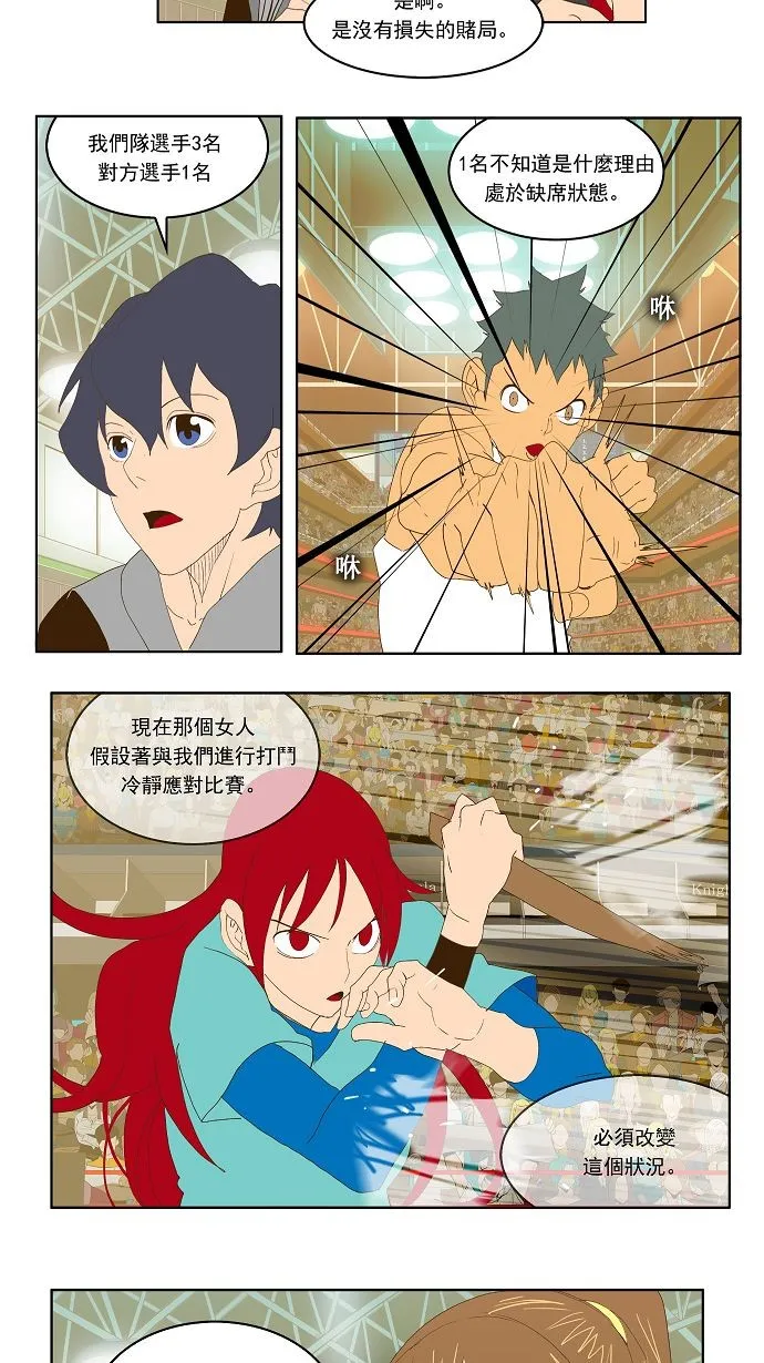 第73话 第31页