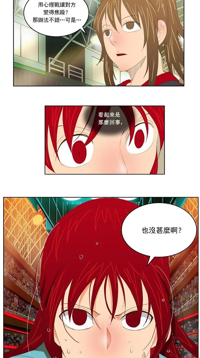 第73话 第32页