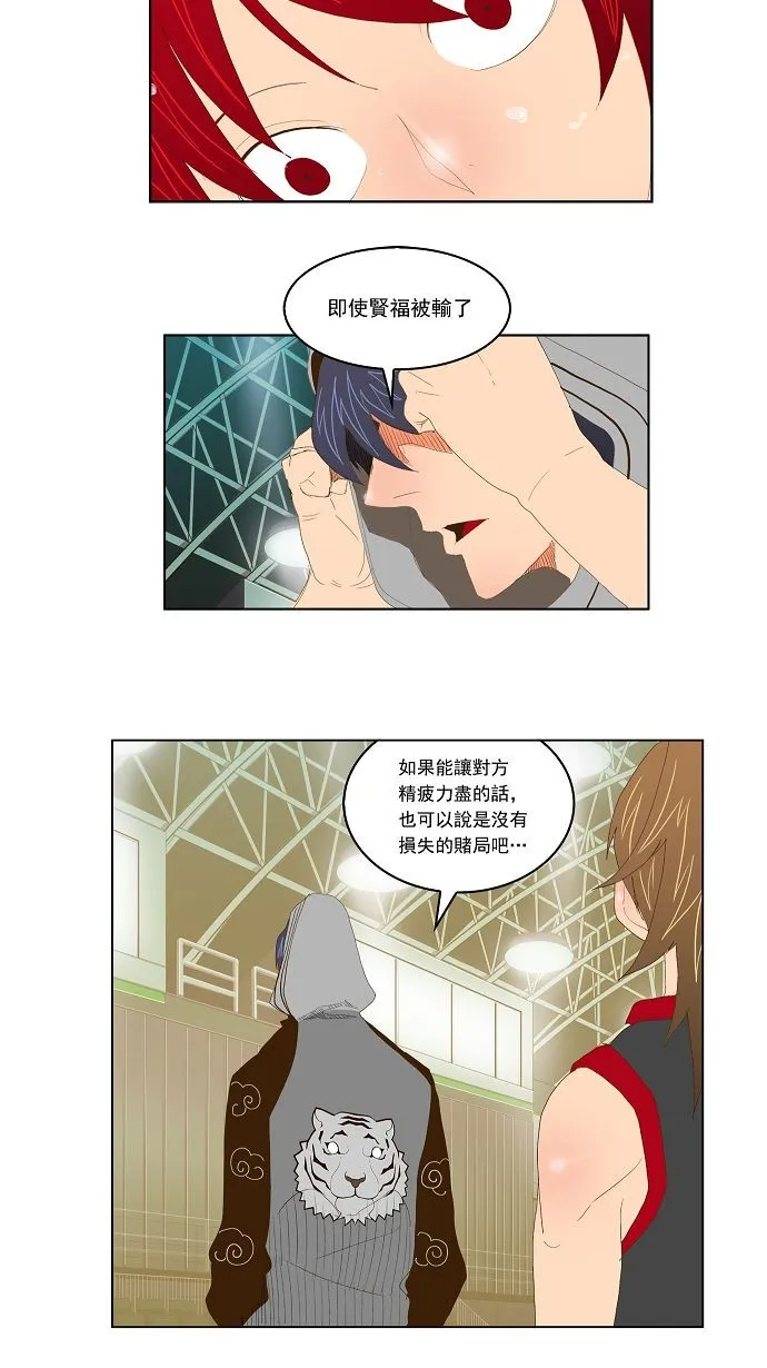第73话 第39页