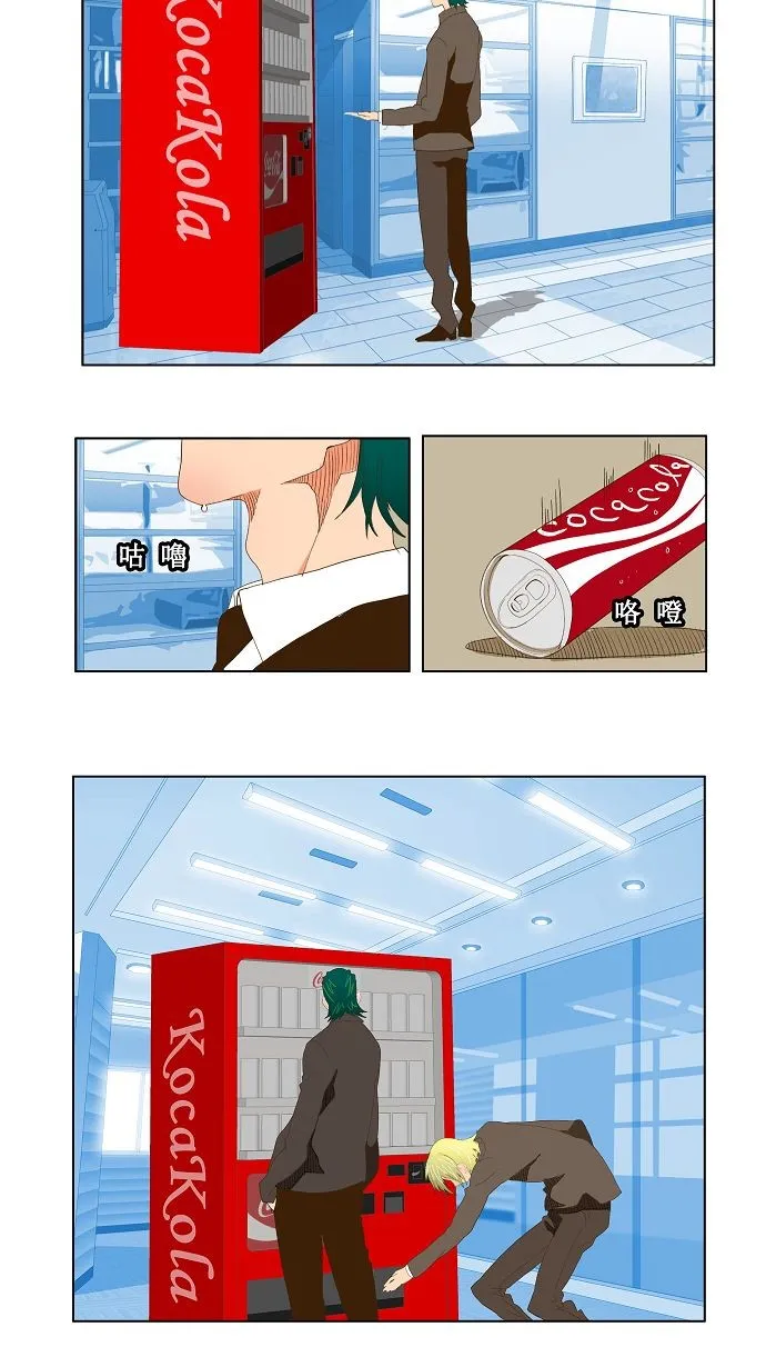 第73话 第43页