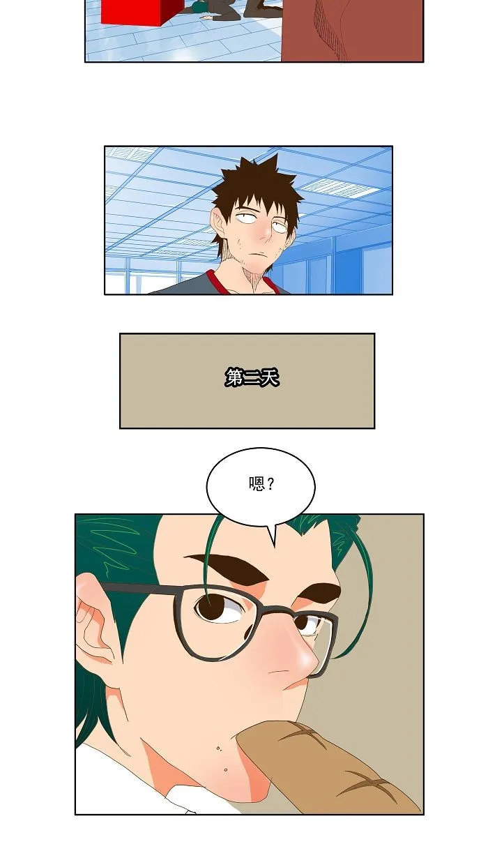 第73话 第46页