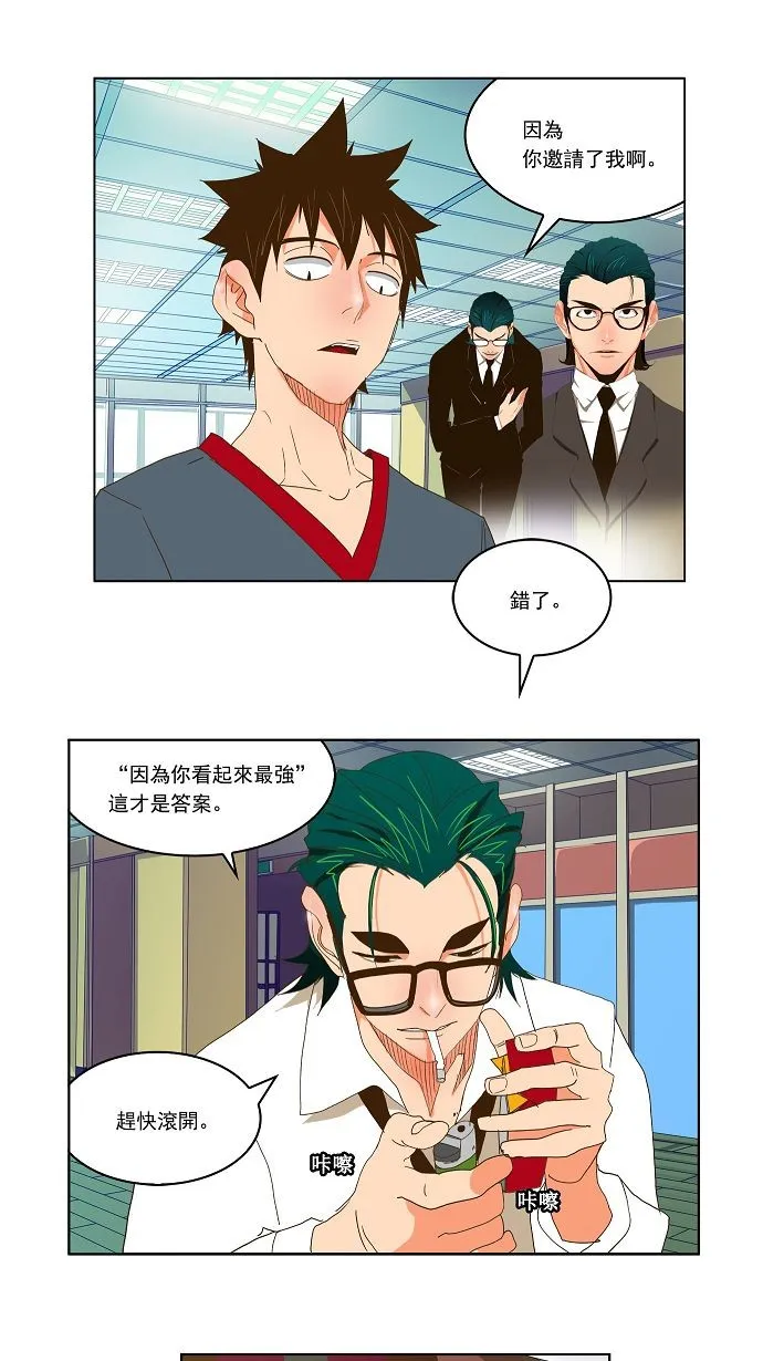 第73话 第48页