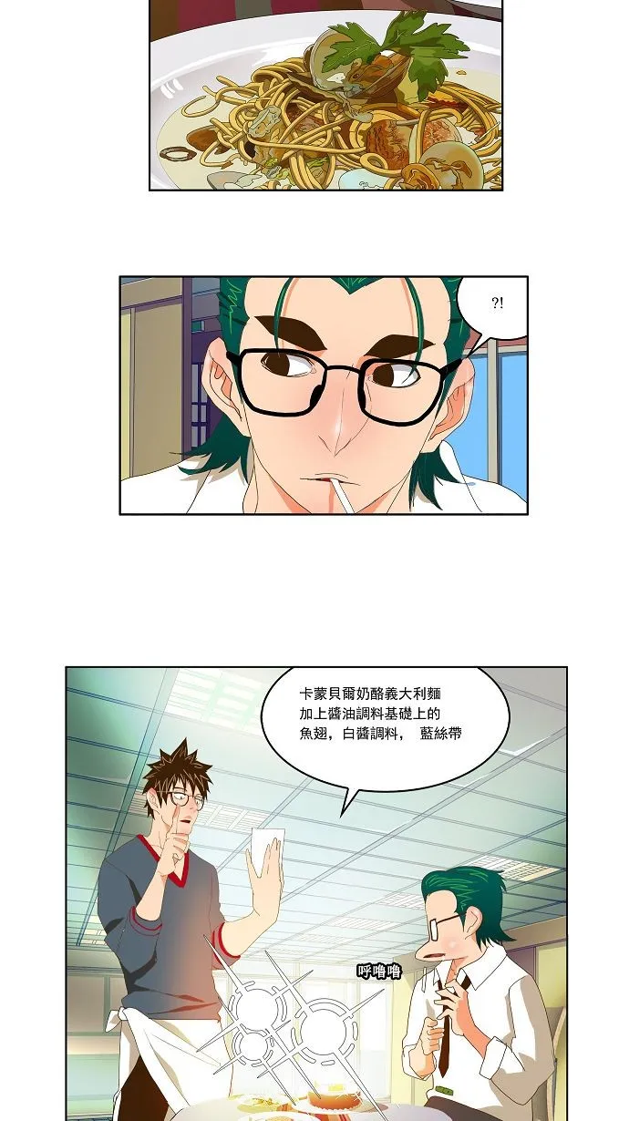 第73话 第49页