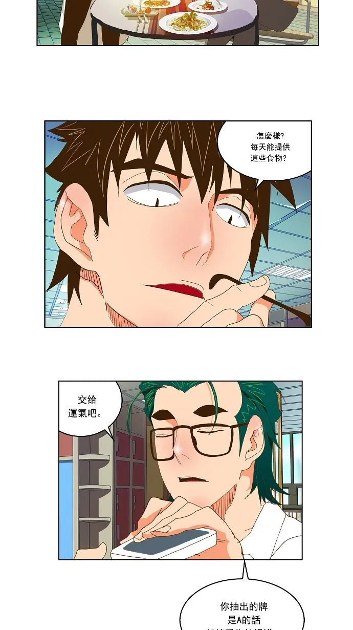 第73话 第50页