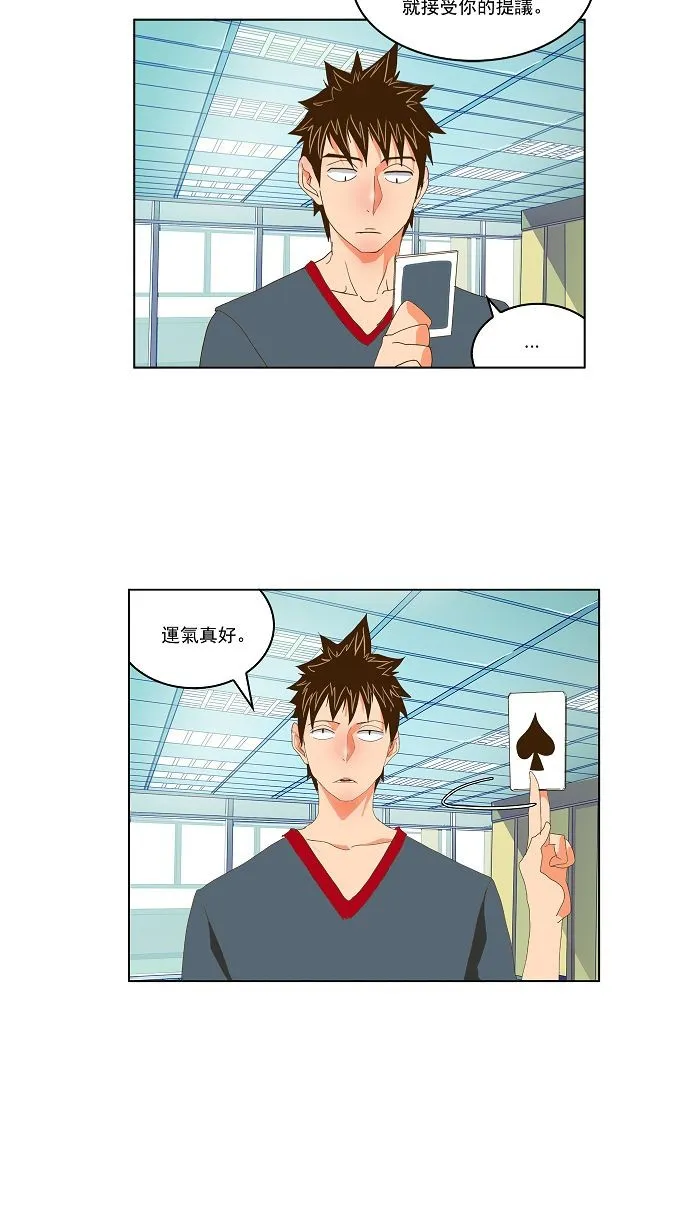 第73话 第51页