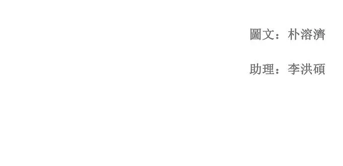 第73话 第53页