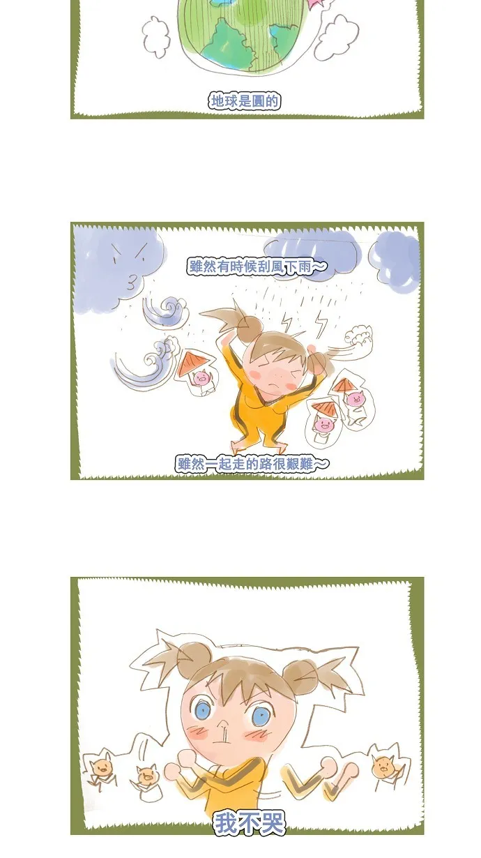 第73话 第58页