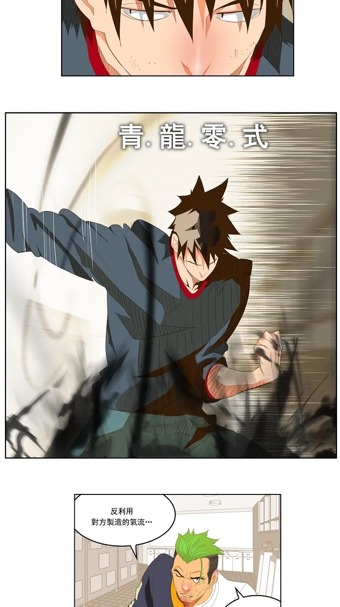 第73话 第63页