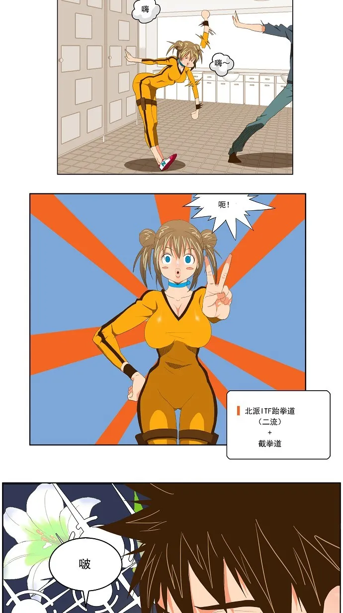 第73话 第68页