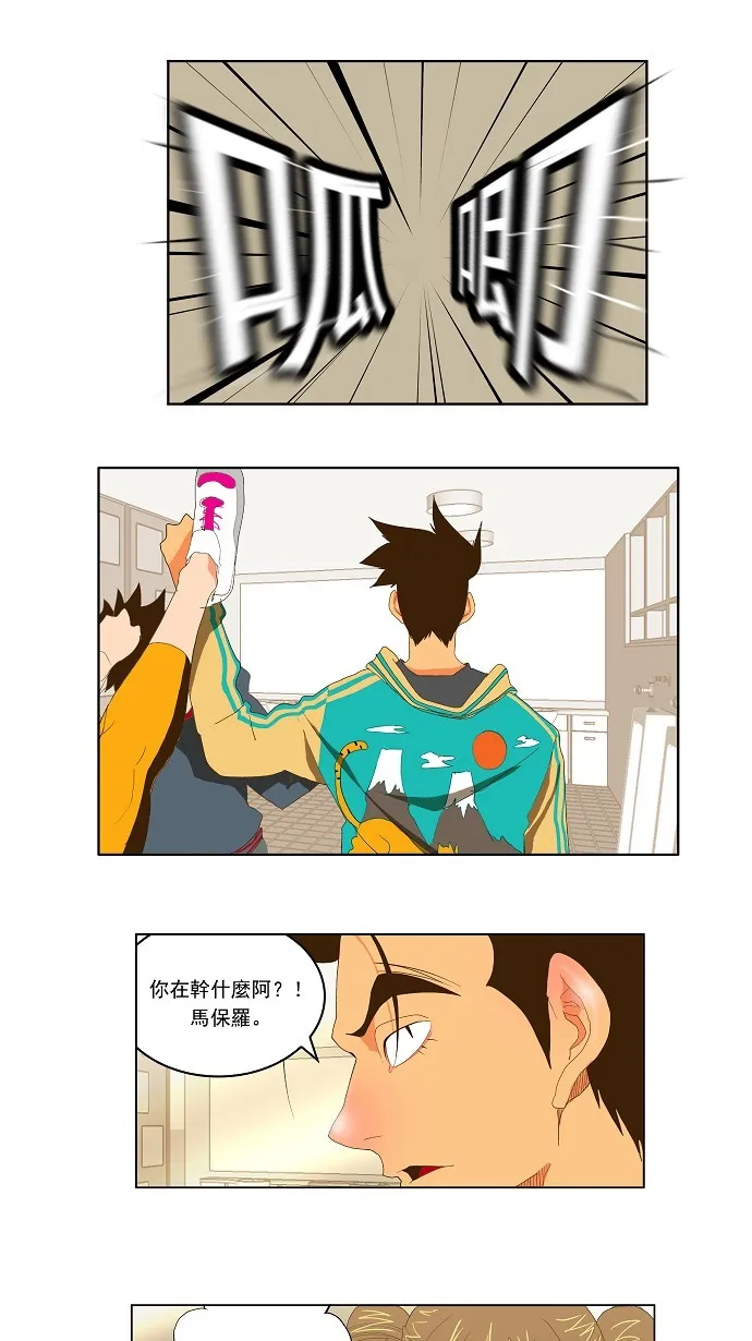 第73话 第72页