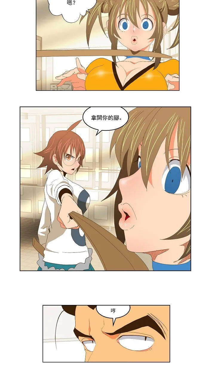 第73话 第73页