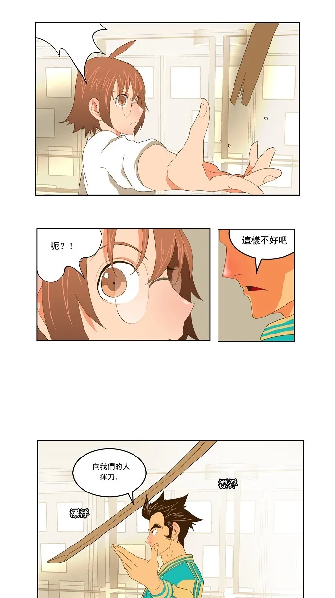 第73话 第74页